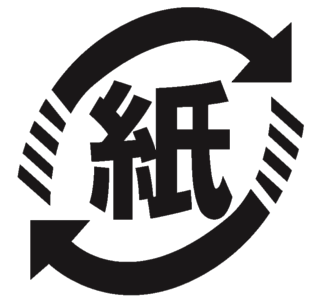紙製容器包装マーク