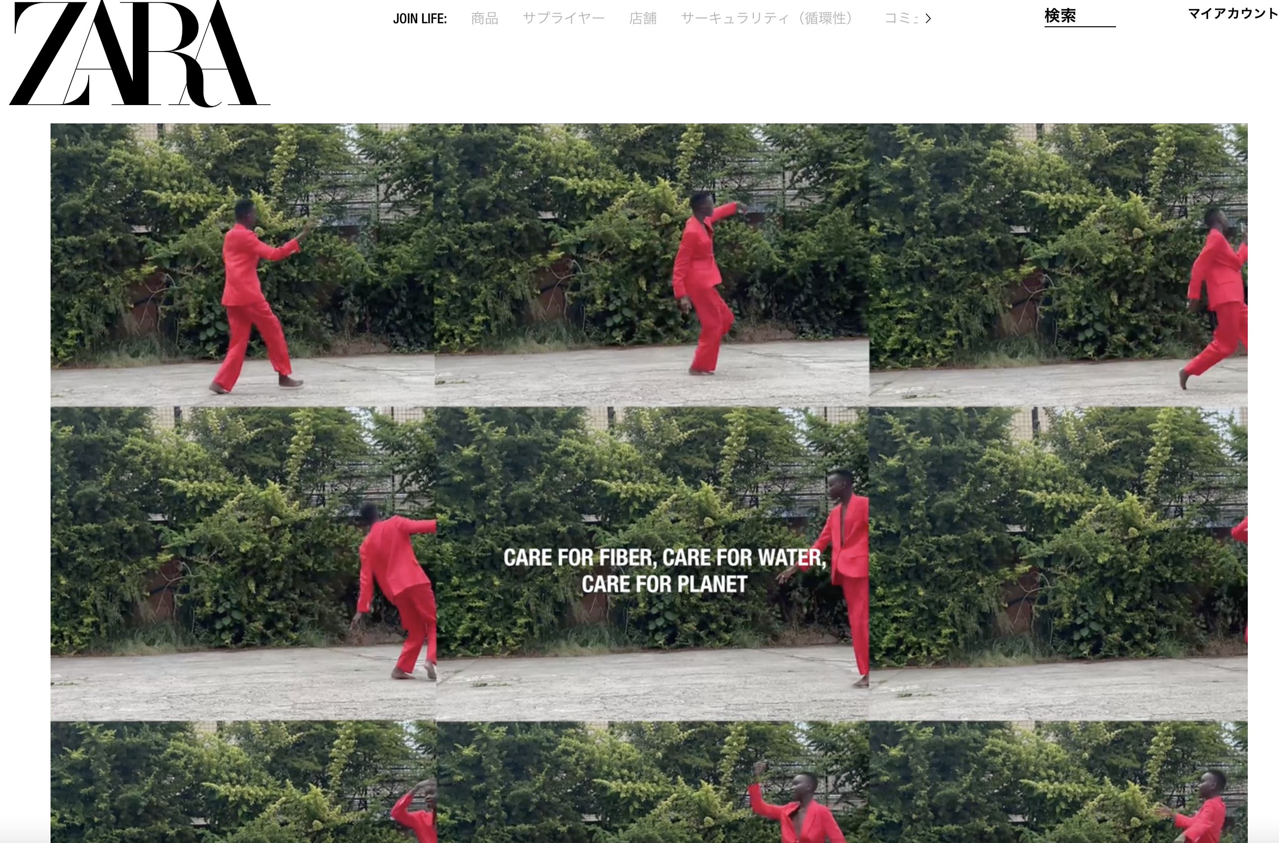 ZARA画面