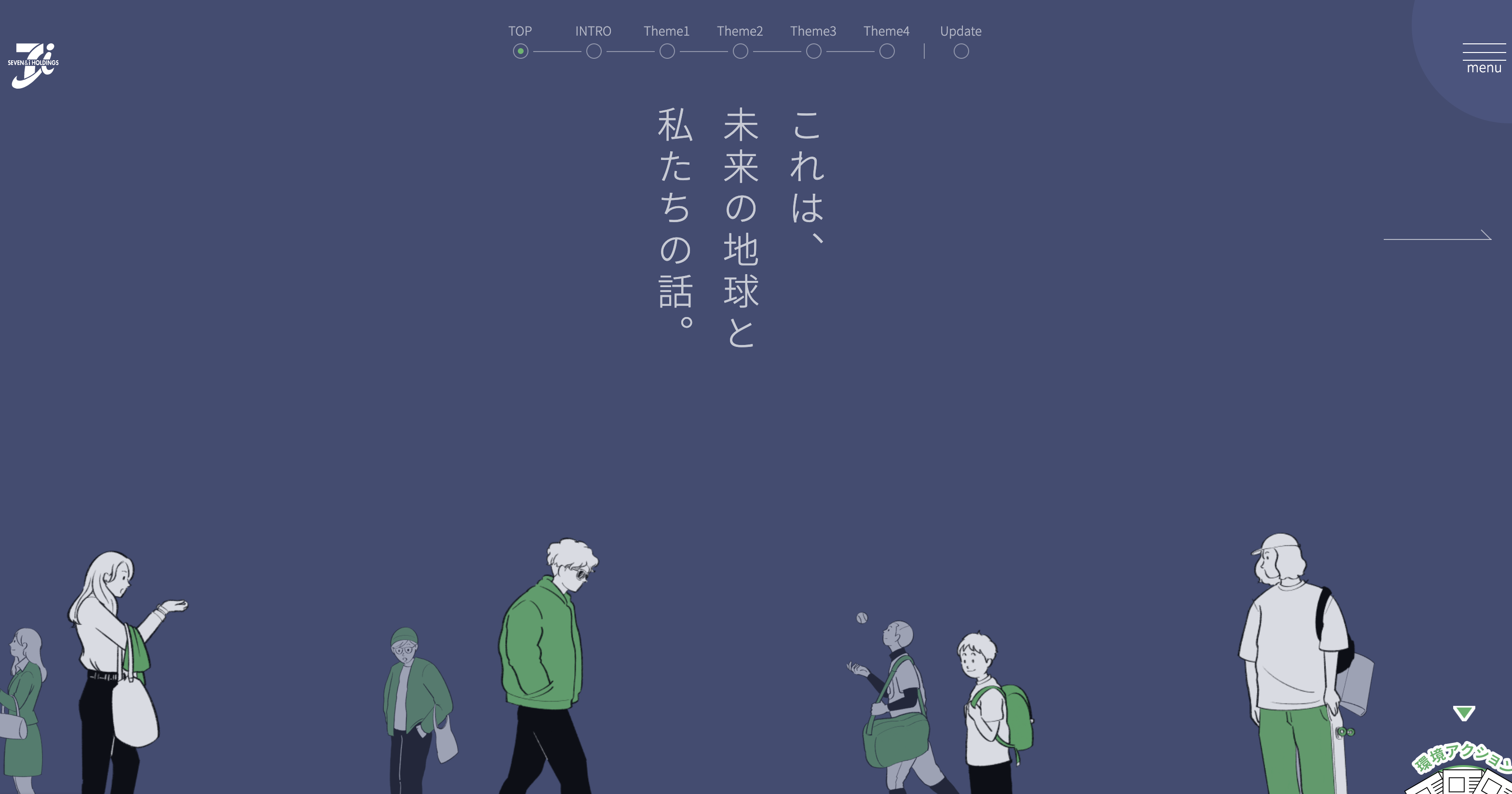 株式会社セブン＆アイ・ホールディングス