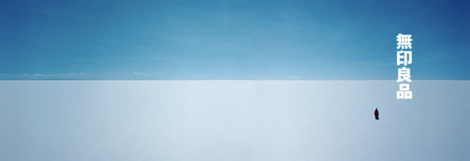 無印良品の未来