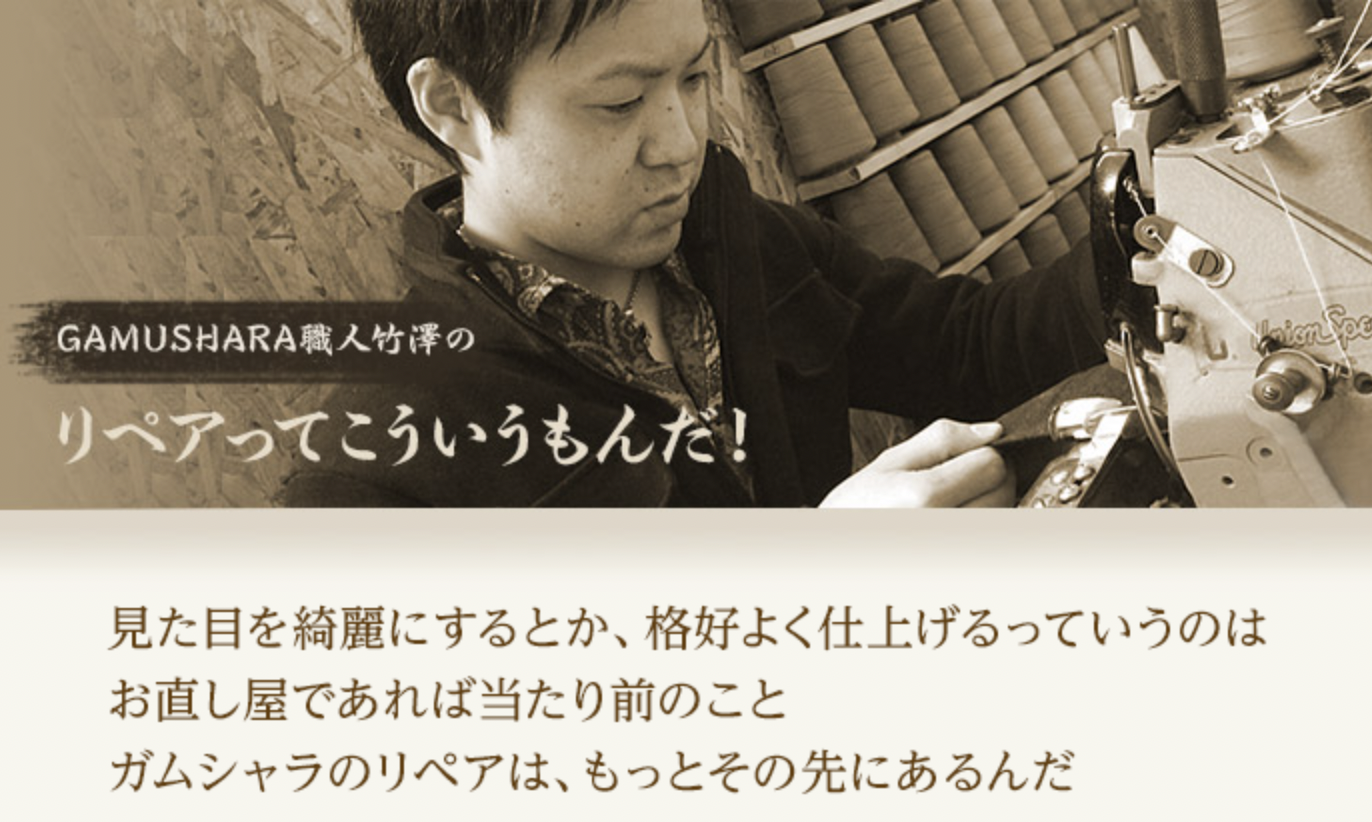 ジーンズリペア