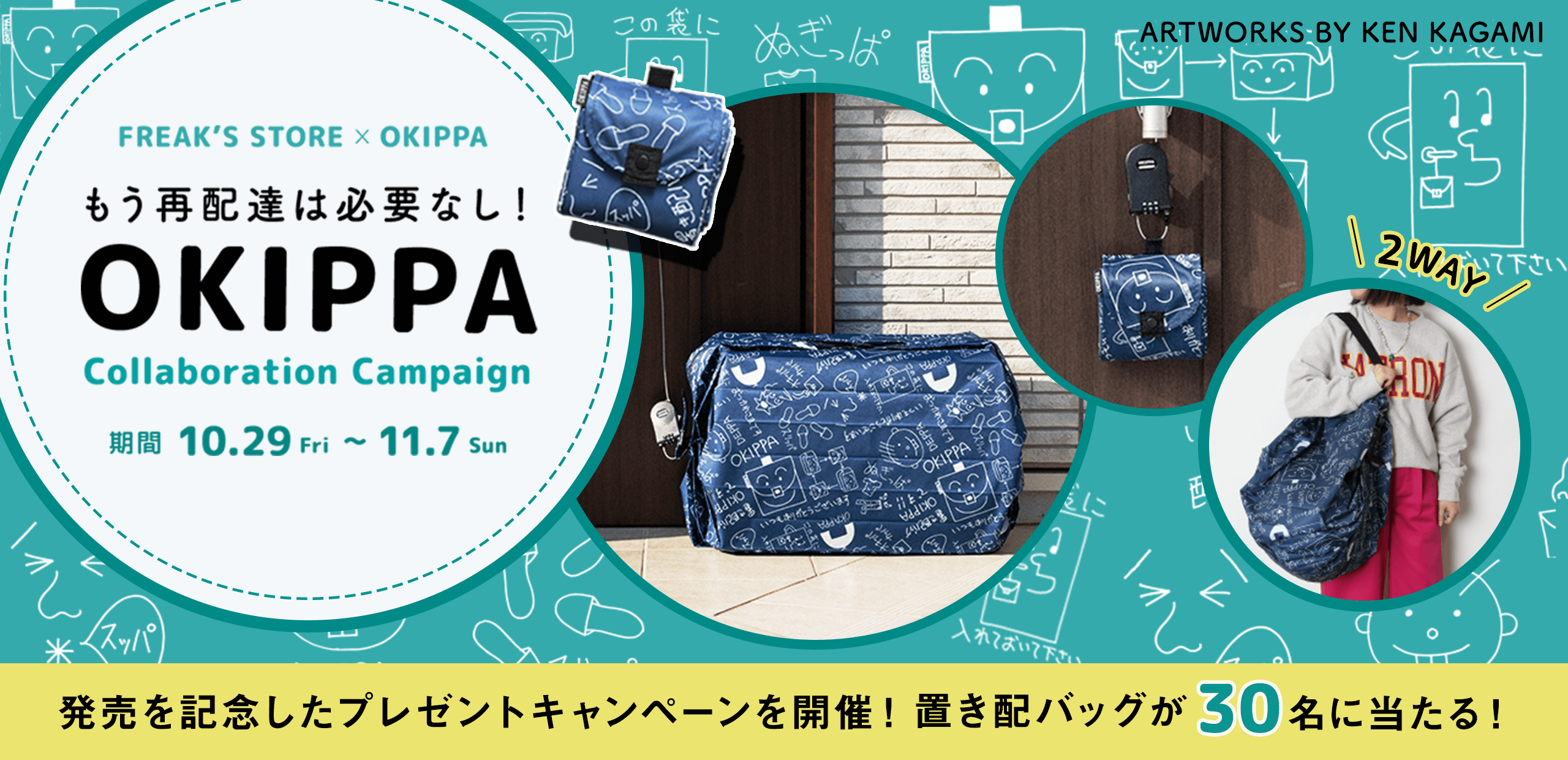 FREAKSSTOREサステナブルOKIPPA_FREAKSSTORE_CP_pc